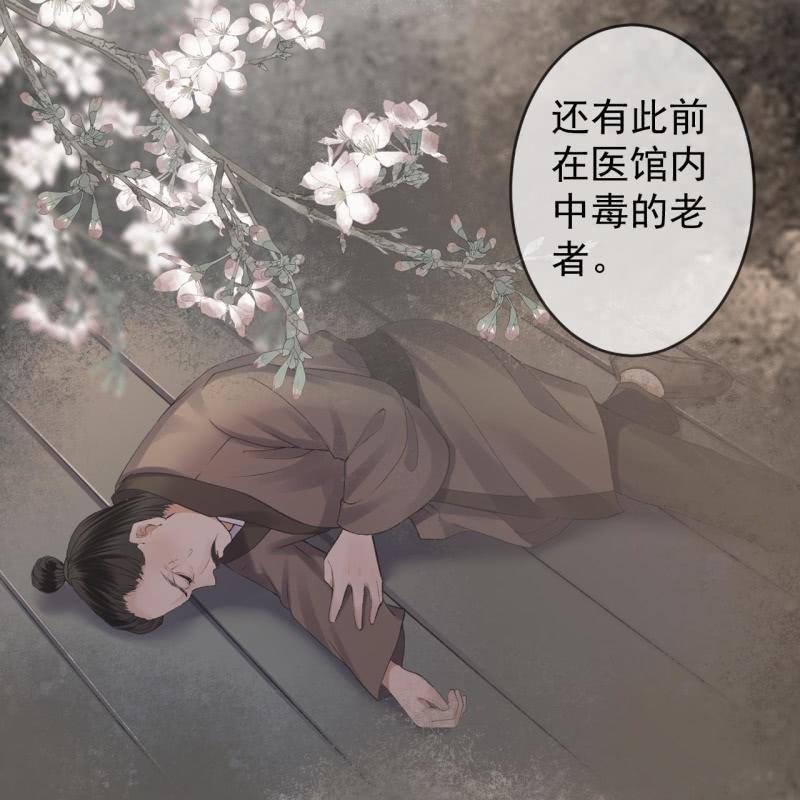 傲娇王爷太难追 - 第228话 伺机而动(1/2) - 8