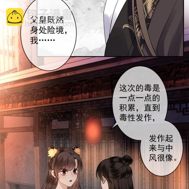 第228话 伺机而动(1/2)-第229话