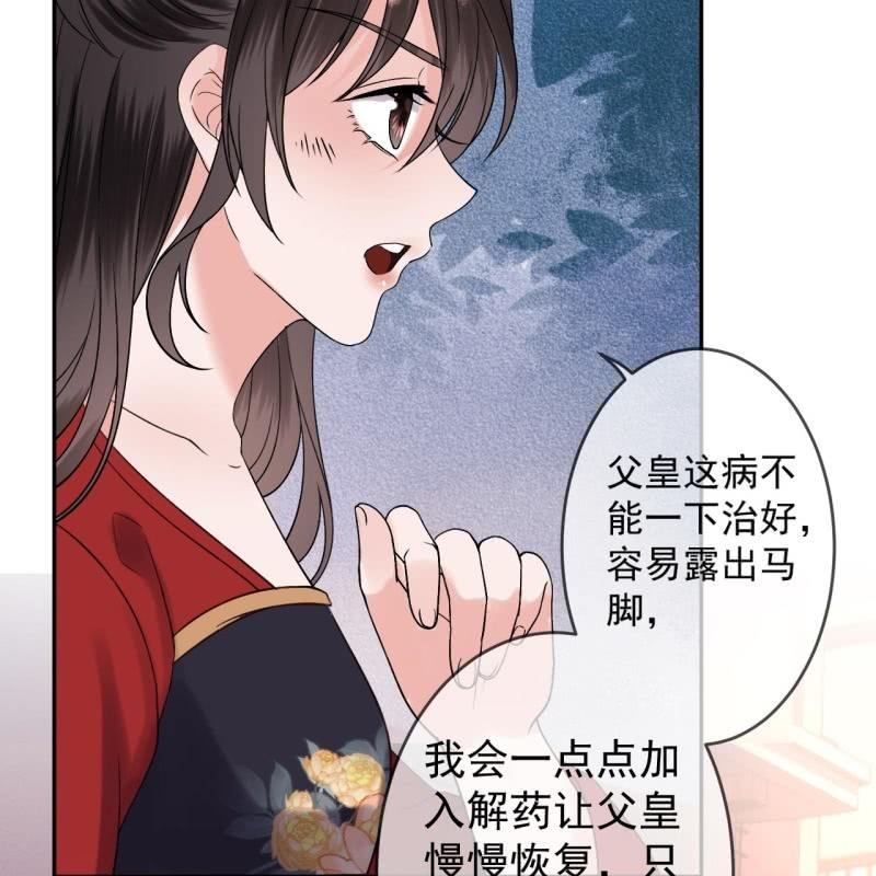 第228话 伺机而动(1/2)-第229话