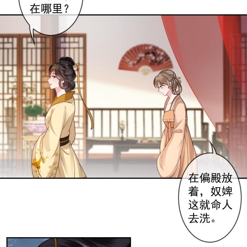 傲嬌王爺太難追 - 第230話 找到證據(1/2) - 4