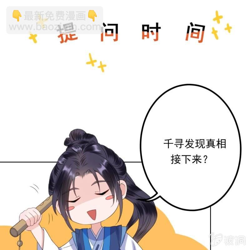 第230话 找到证据(1/2)-第231话