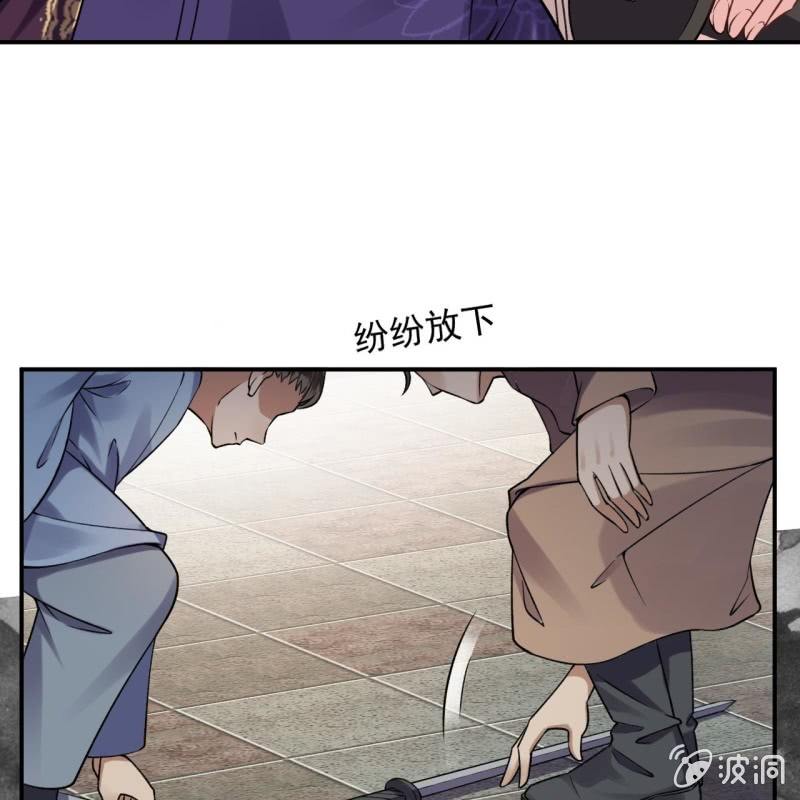 傲嬌王爺太難追 - 第232話 拿捏的死死滴(1/2) - 5