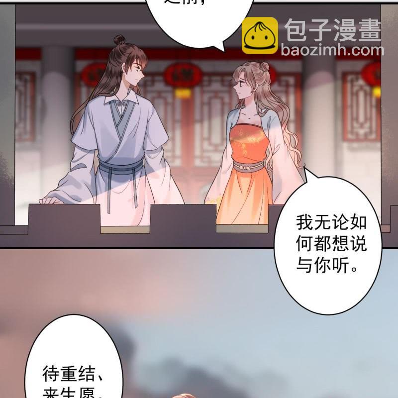 第234话 离别之际(1/2)-第235话