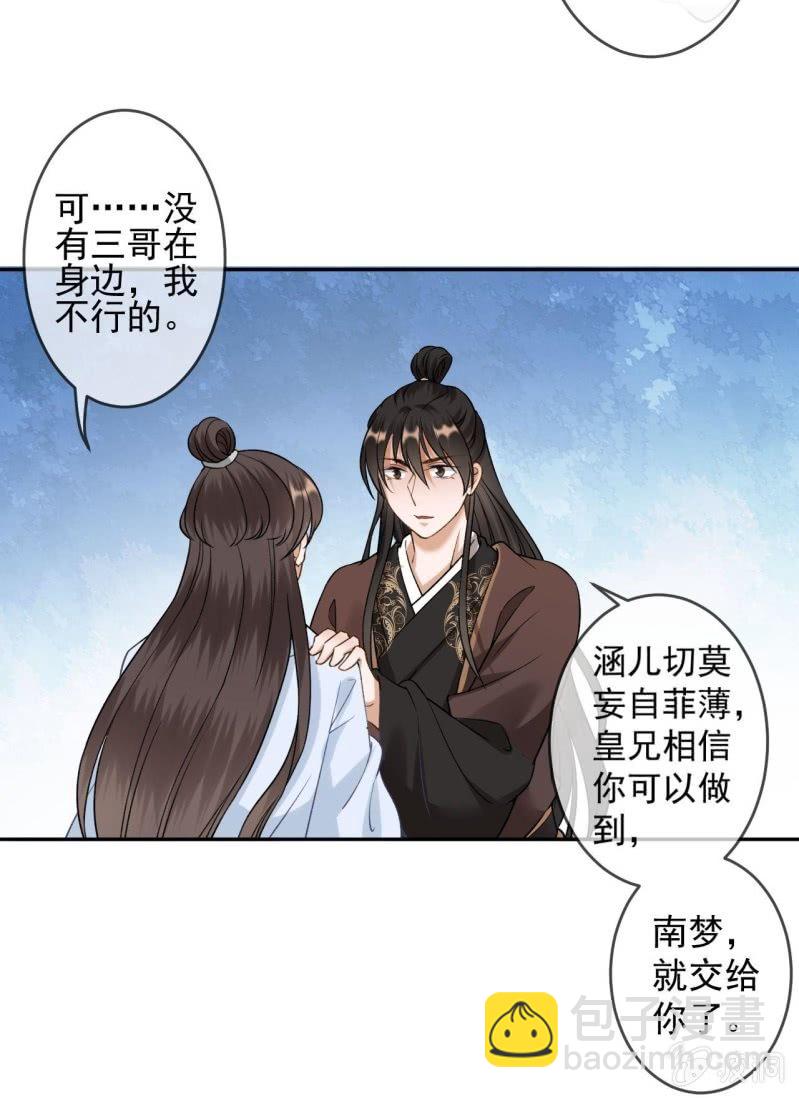 第234话 离别之际(1/2)-第235话