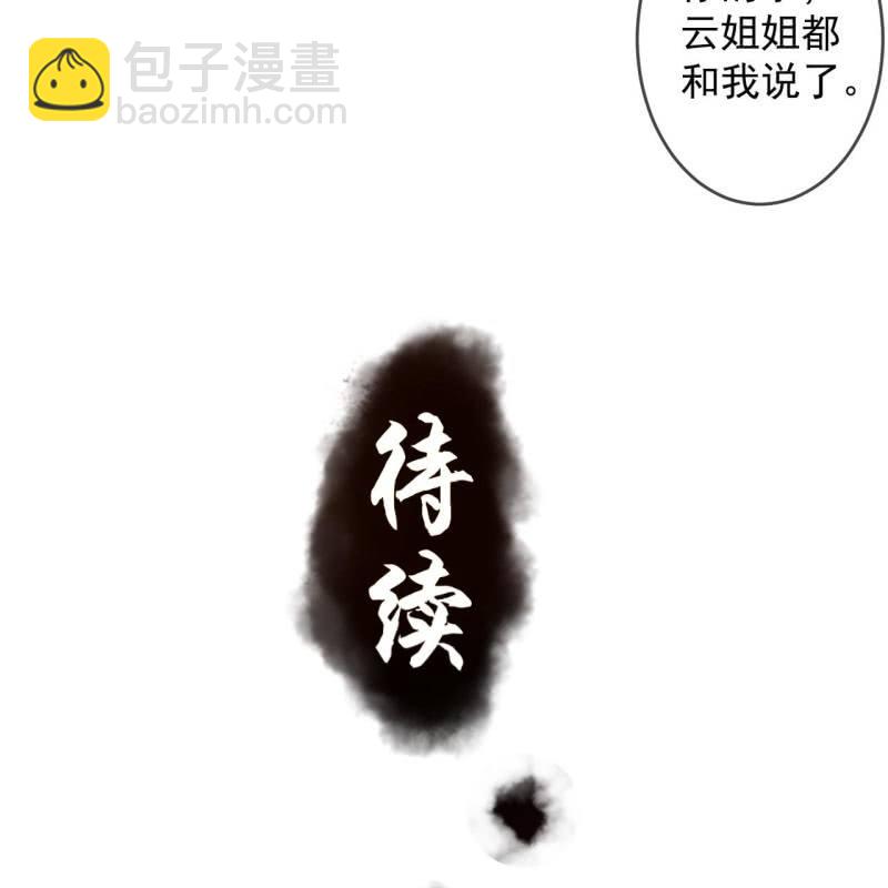 第234话 离别之际(1/2)-第235话