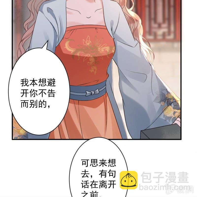 第234话 离别之际(1/2)-第235话