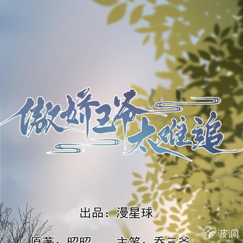 第24话 白月光秋月-第25话