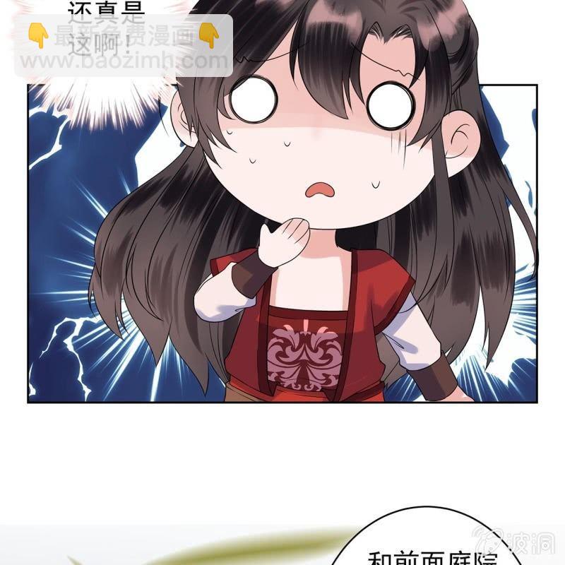 第24话 白月光秋月-第25话