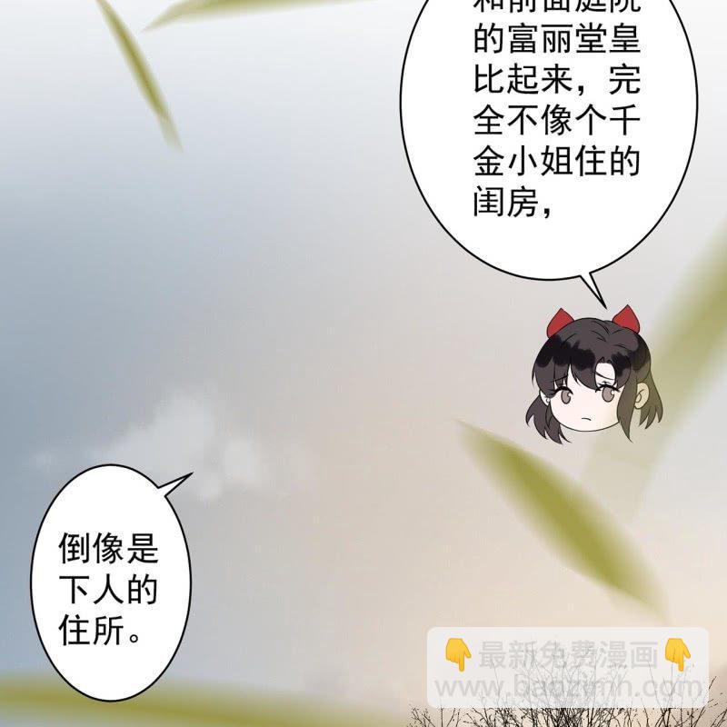 第24话 白月光秋月-第25话