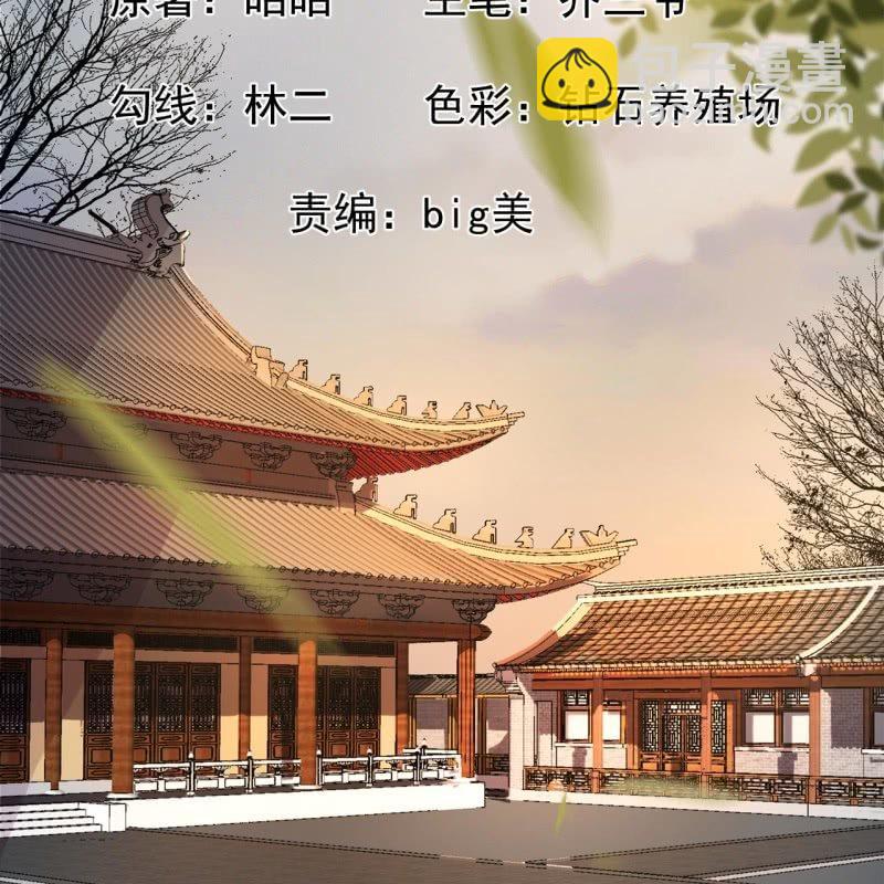 第24话 白月光秋月-第25话