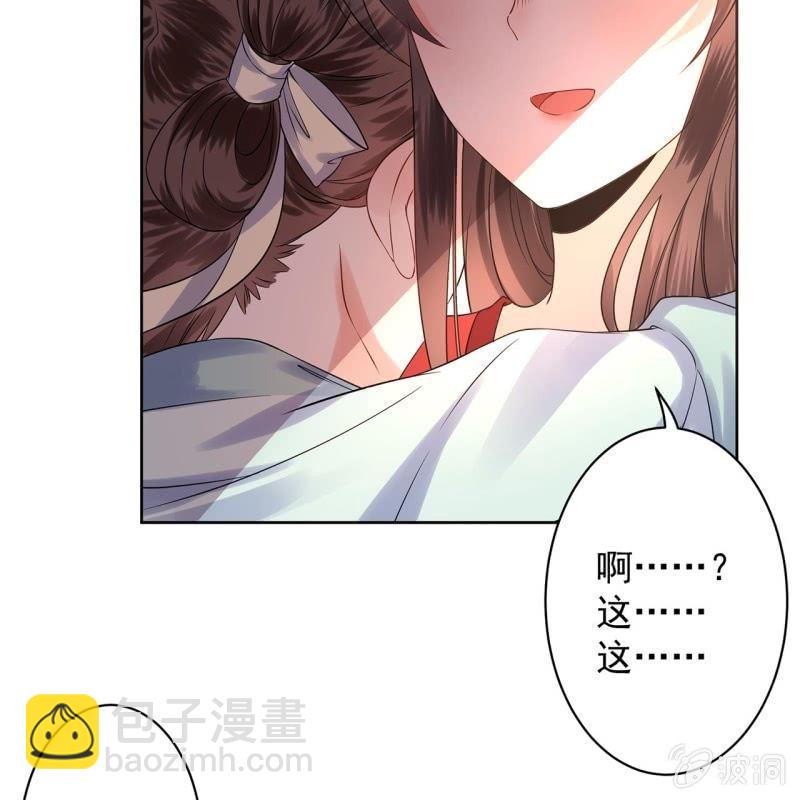 第24话 白月光秋月-第25话