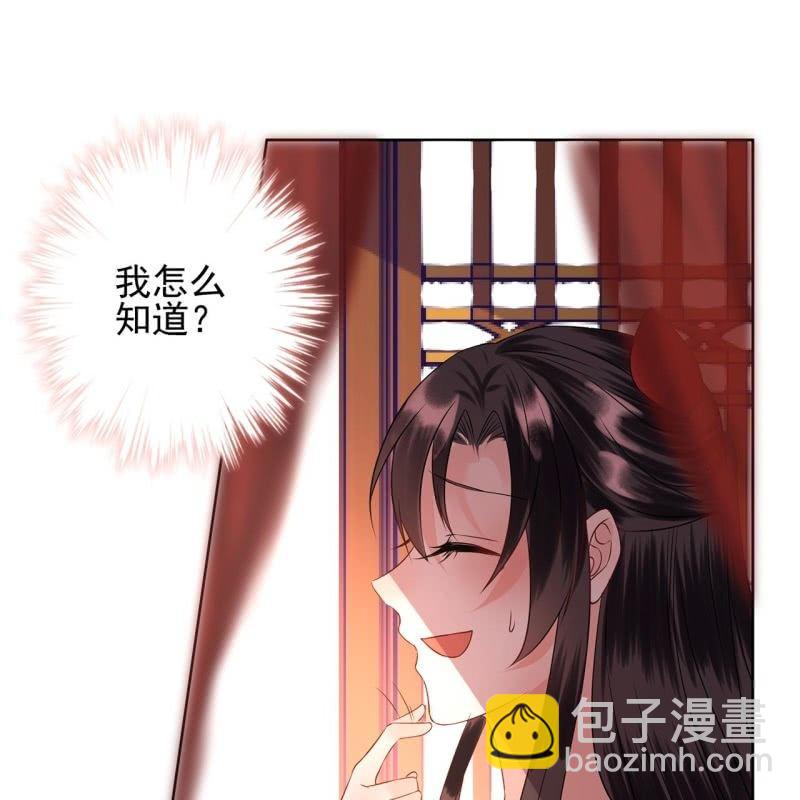 第24话 白月光秋月-第25话