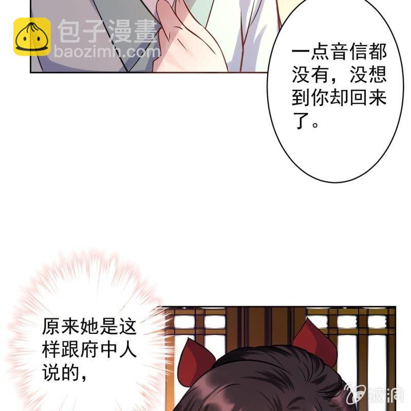 第24话 白月光秋月-第25话