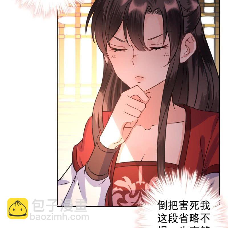 第24话 白月光秋月-第25话