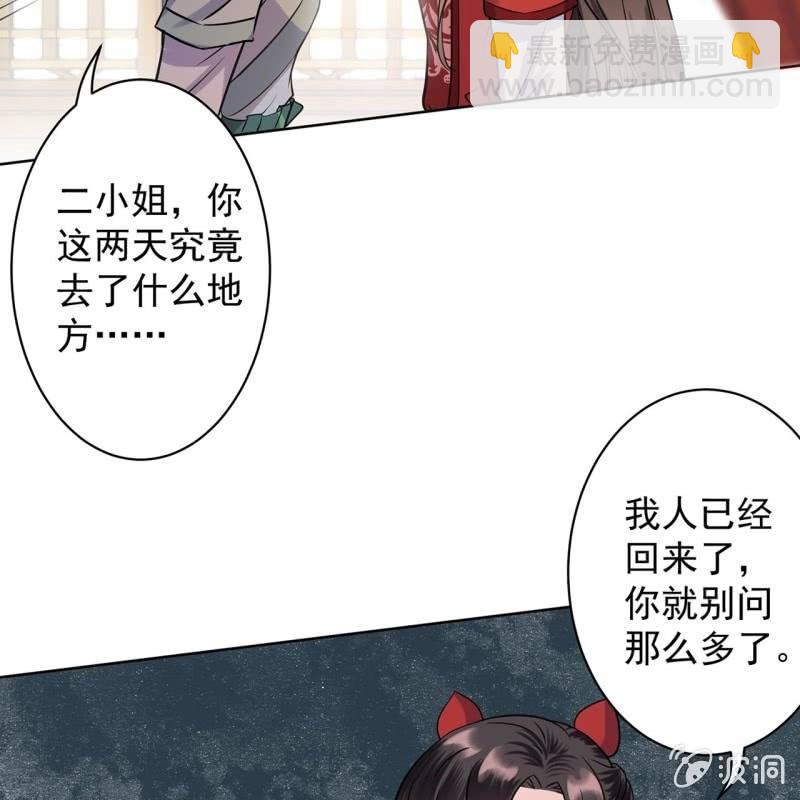 第24话 白月光秋月-第25话