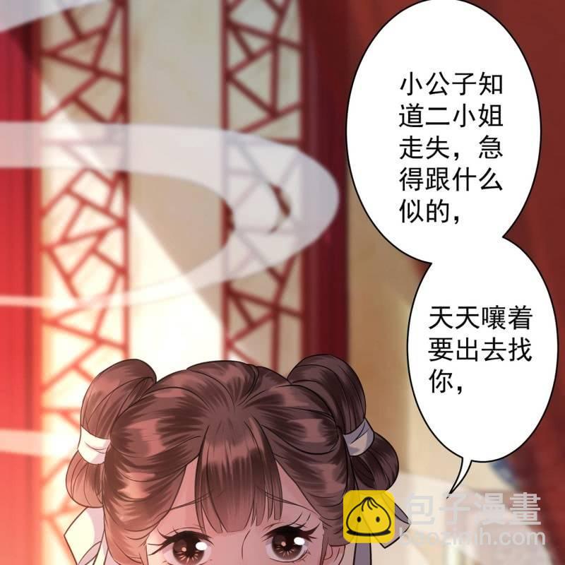 第24话 白月光秋月-第25话