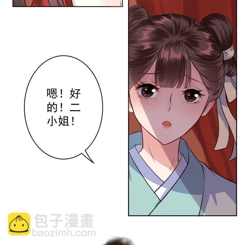 第24话 白月光秋月-第25话