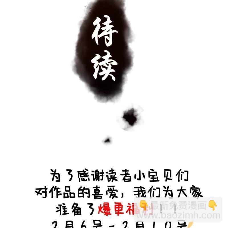 第24话 白月光秋月-第25话