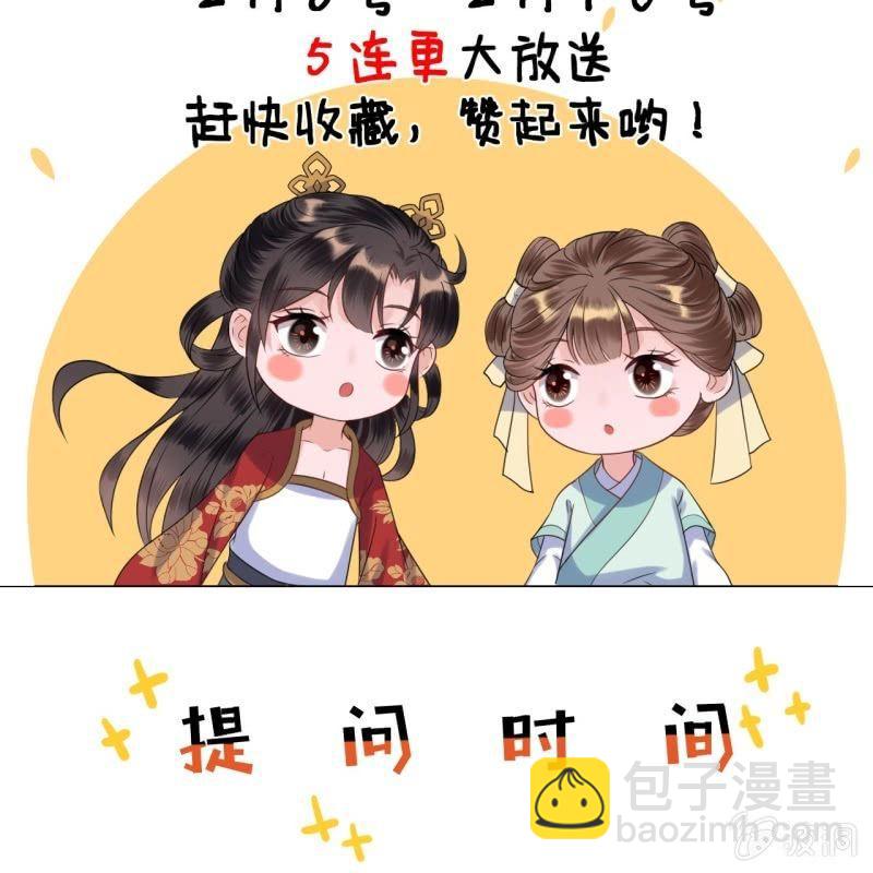 第24话 白月光秋月-第25话