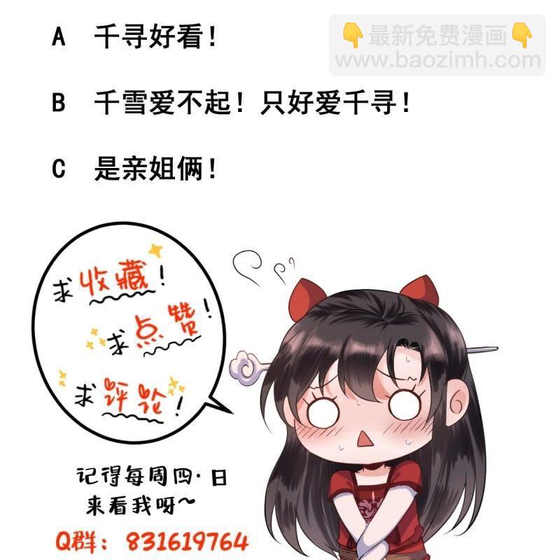 第24话 白月光秋月-第25话