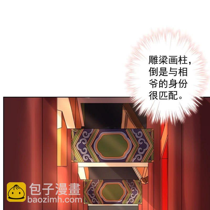 第24话 白月光秋月-第25话