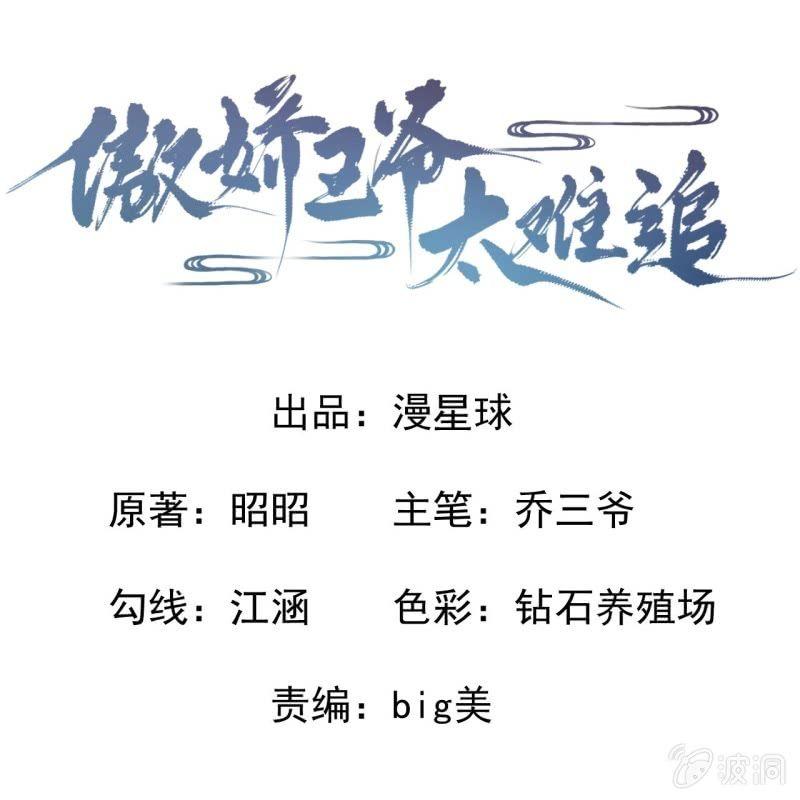 第26话  夫人找麻烦(1/2)-第27话