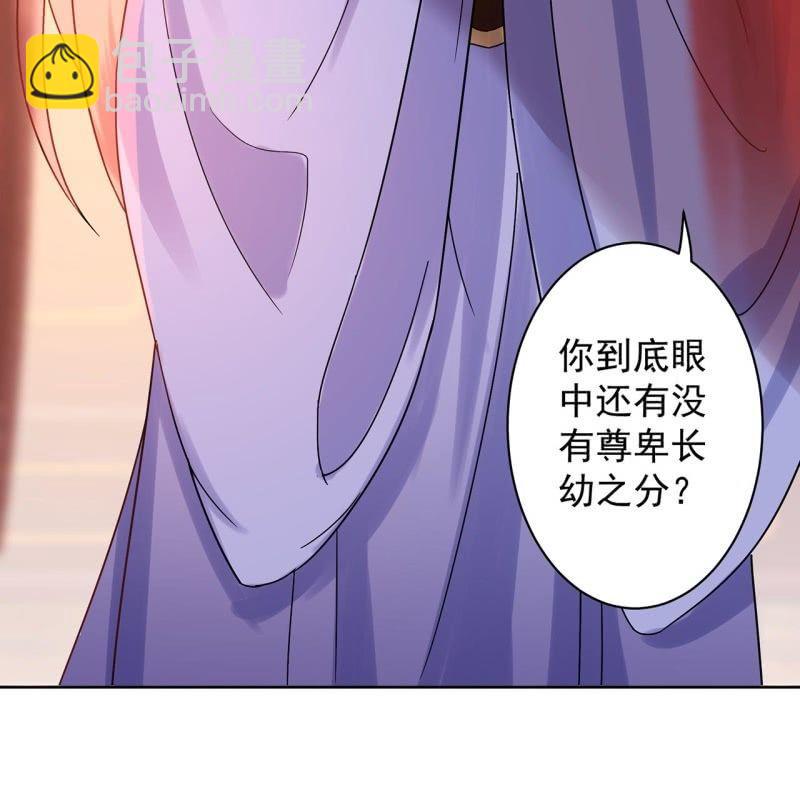 第26话  夫人找麻烦(1/2)-第27话