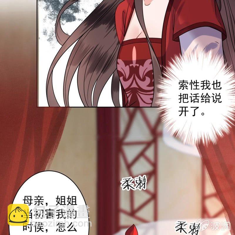 第26话  夫人找麻烦(1/2)-第27话