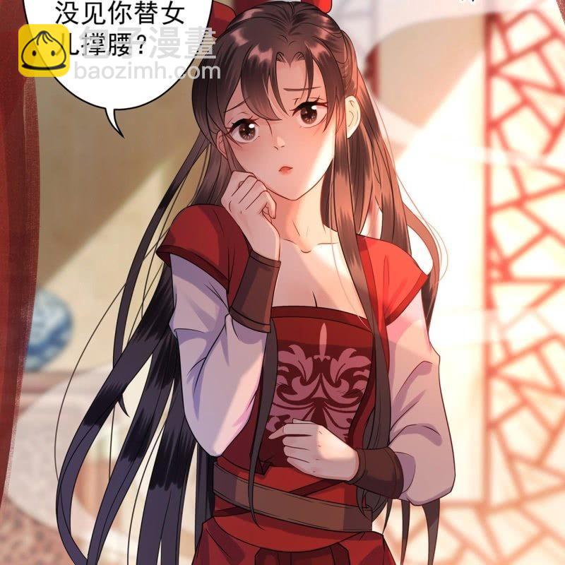 第26话  夫人找麻烦(1/2)-第27话