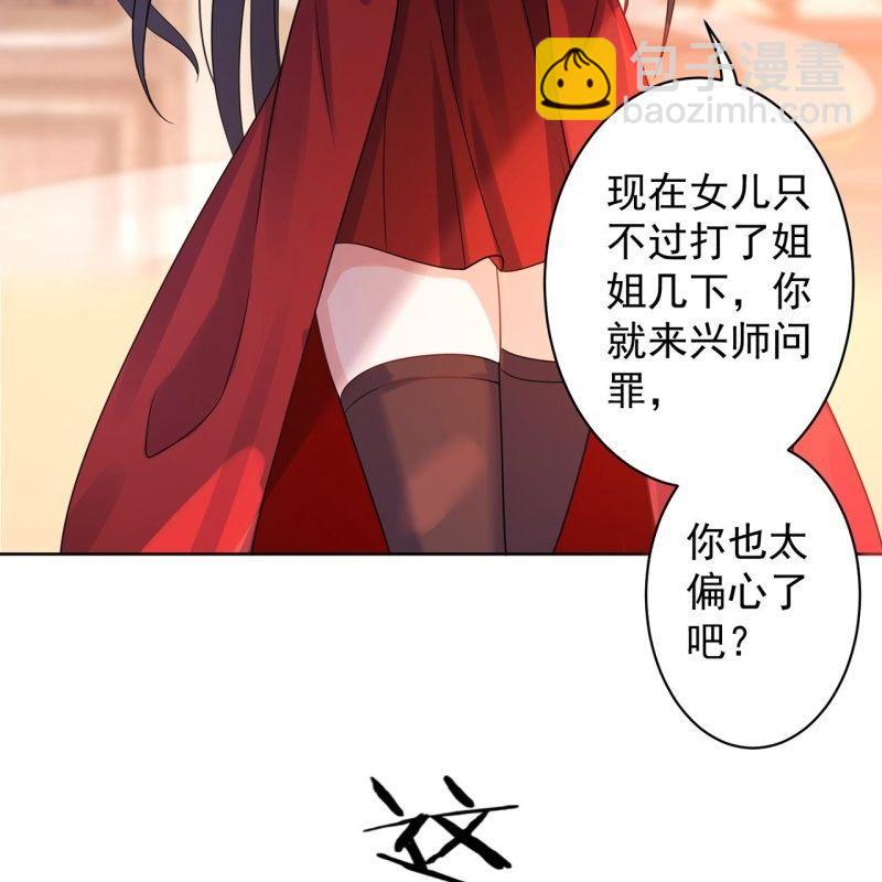 第26话  夫人找麻烦(1/2)-第27话