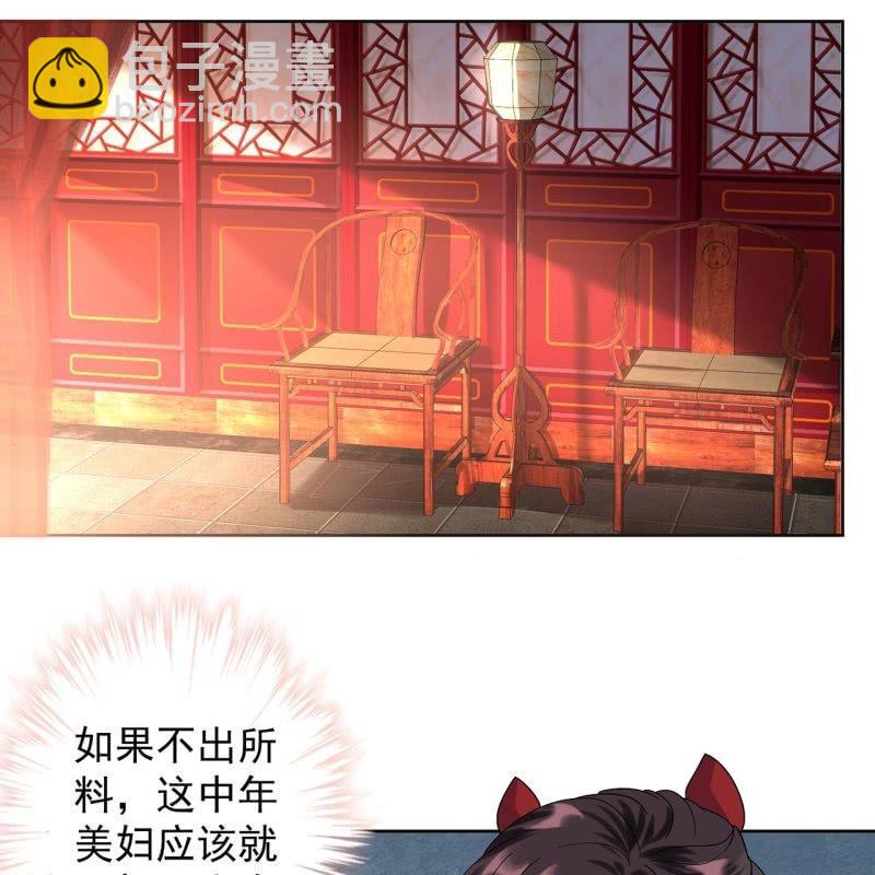 第26话  夫人找麻烦(1/2)-第27话