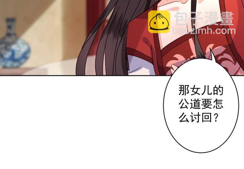 第26话  夫人找麻烦(1/2)-第27话