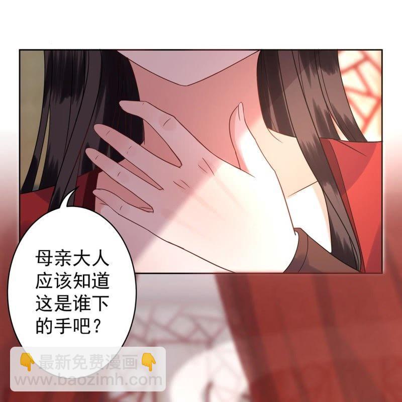 第26话  夫人找麻烦(1/2)-第27话