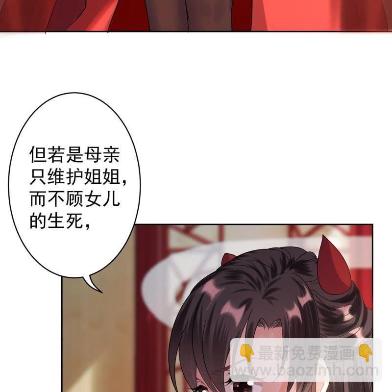 第26话  夫人找麻烦(1/2)-第27话