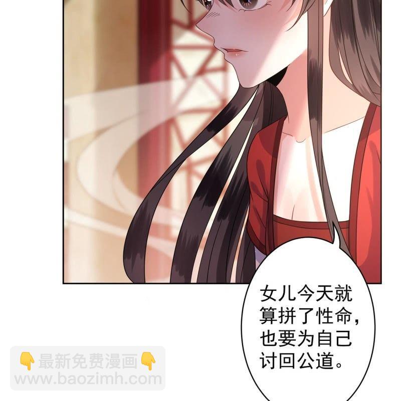 第26话  夫人找麻烦(1/2)-第27话