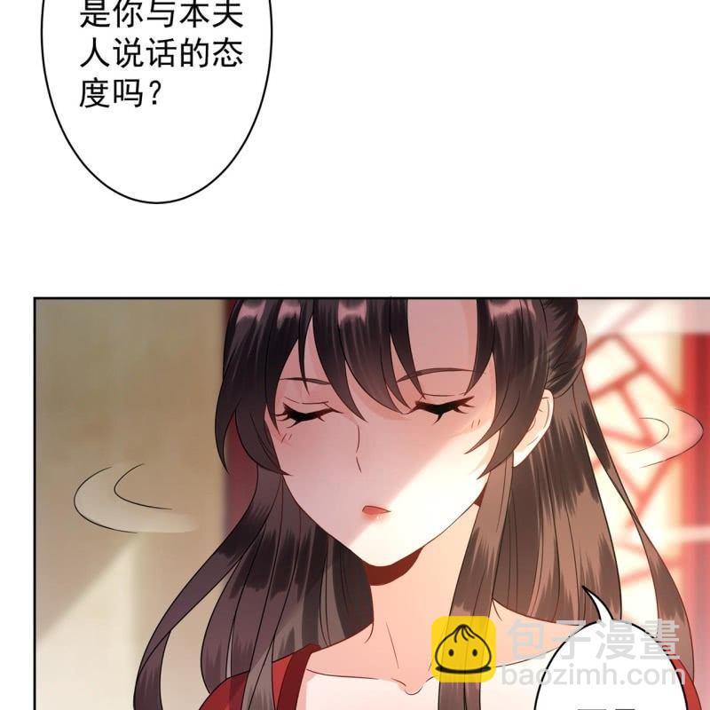 第26话  夫人找麻烦(1/2)-第27话