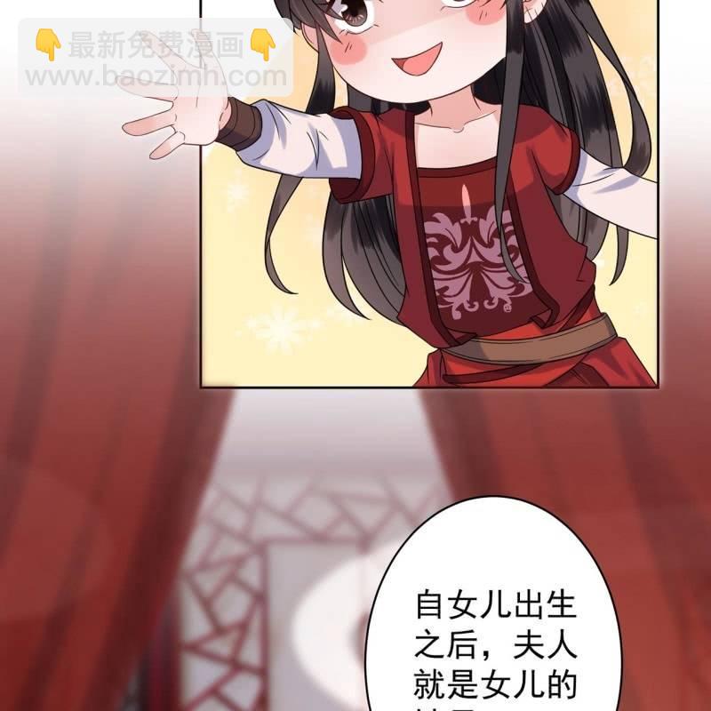 第26话  夫人找麻烦(1/2)-第27话