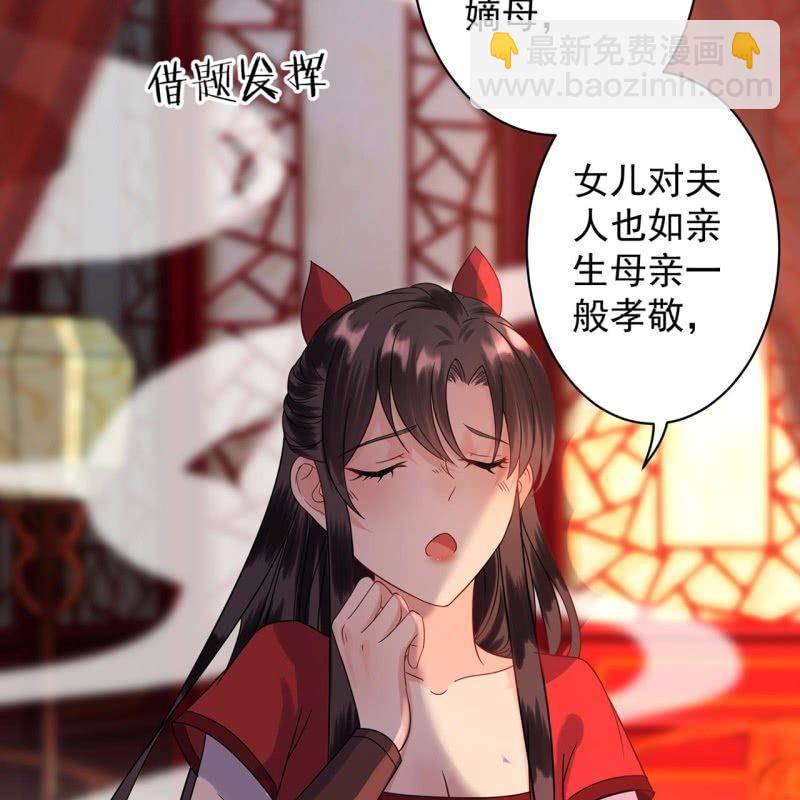 第26话  夫人找麻烦(1/2)-第27话