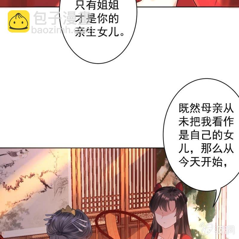 第26话  夫人找麻烦(1/2)-第27话