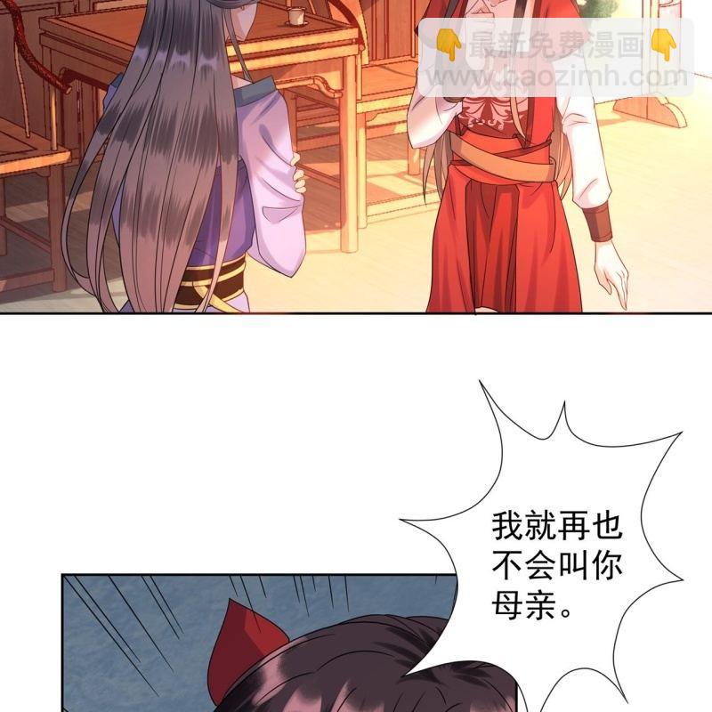 第26话  夫人找麻烦(1/2)-第27话