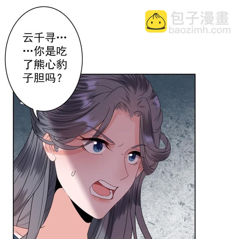 第26话  夫人找麻烦(1/2)-第27话