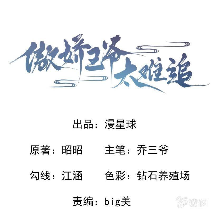 第28话  说话没毛病(1/2)-第29话