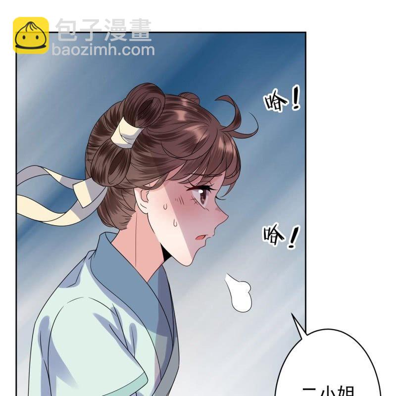 第28话  说话没毛病(1/2)-第29话