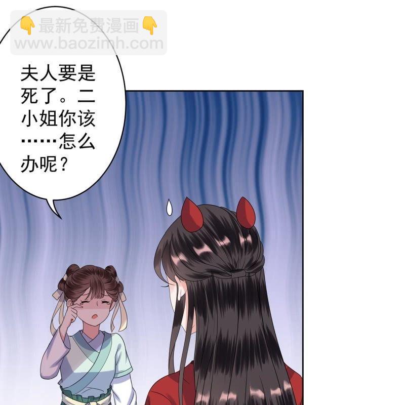 第28话  说话没毛病(1/2)-第29话