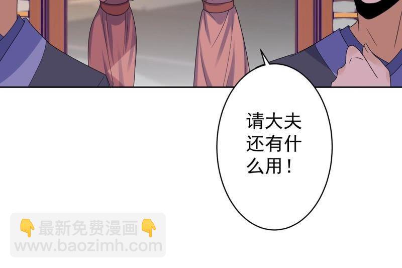 第28话  说话没毛病(1/2)-第29话