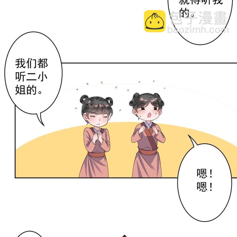 第28话  说话没毛病(1/2)-第29话