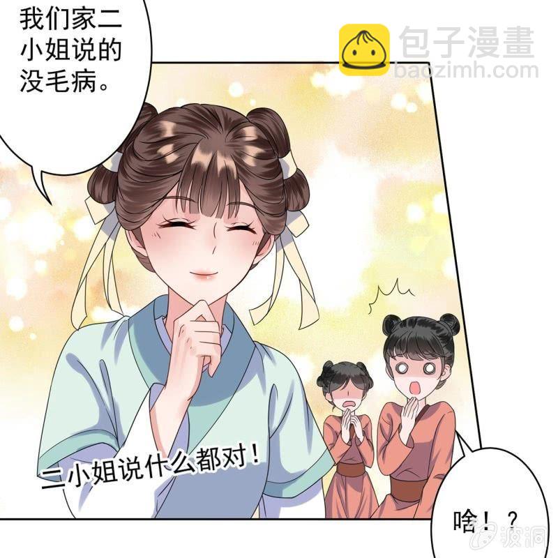 第28话  说话没毛病(1/2)-第29话