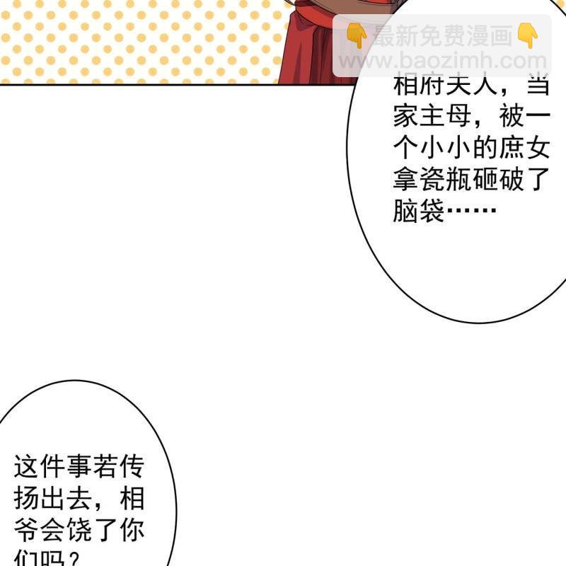 第28话  说话没毛病(1/2)-第29话