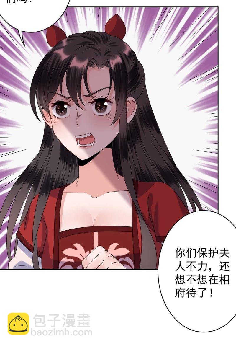 第28话  说话没毛病(1/2)-第29话