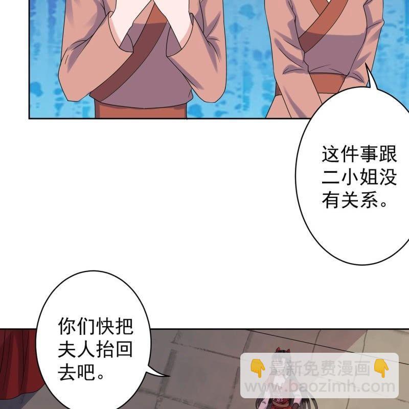 第28话  说话没毛病(1/2)-第29话